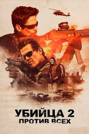Только течёт река