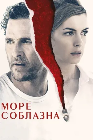 Только течёт река